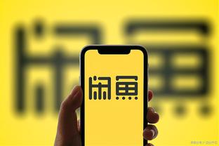 开云全站app登陆入口官网截图2